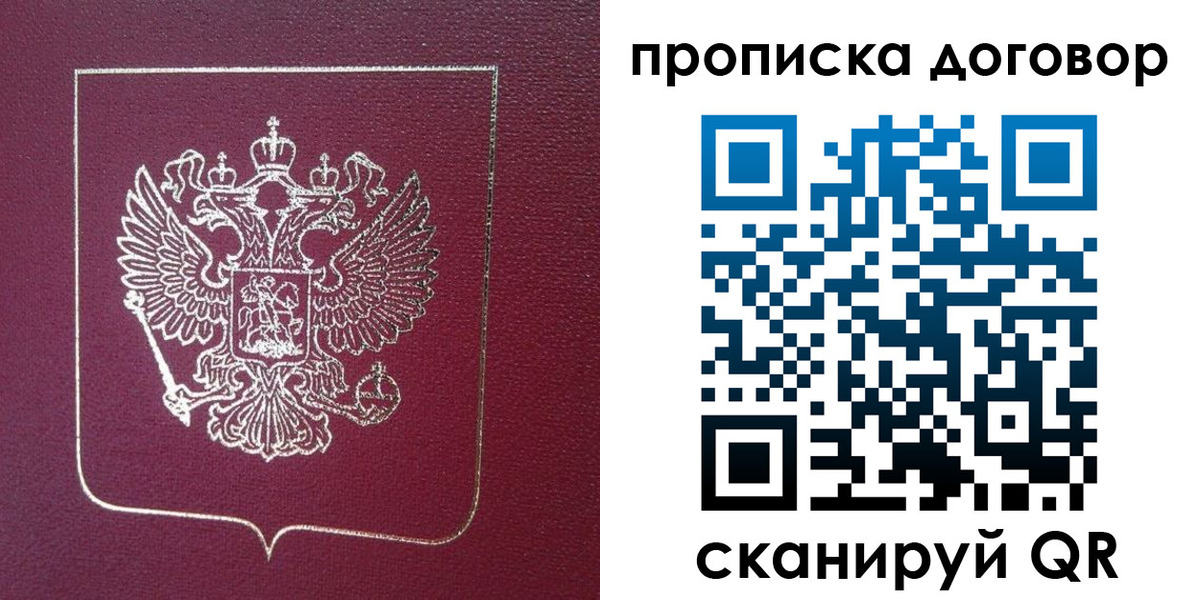 временная регистрация поиск в Дубне