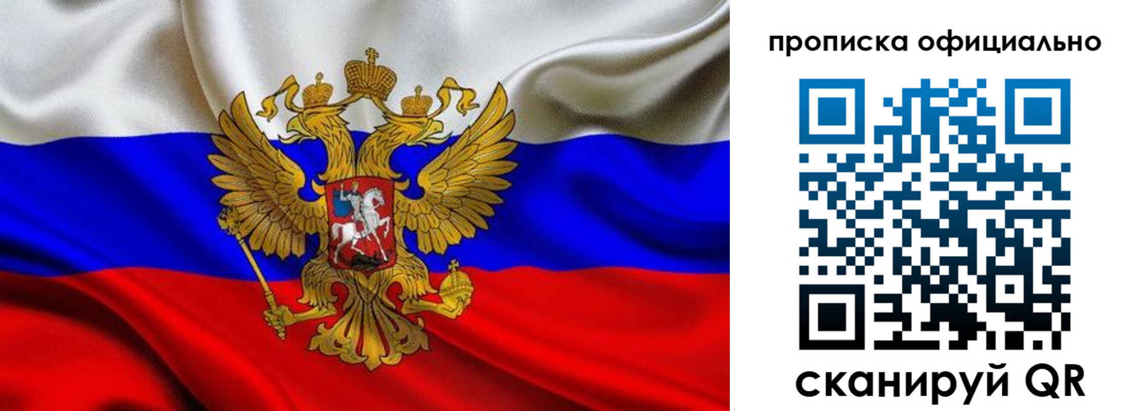 временная регистрация в квартире в Дубне