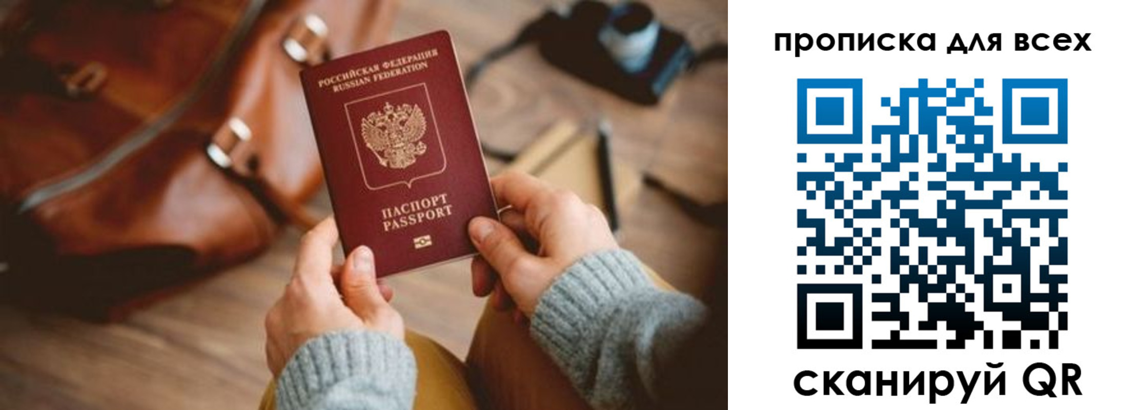 временная прописка в Дубне