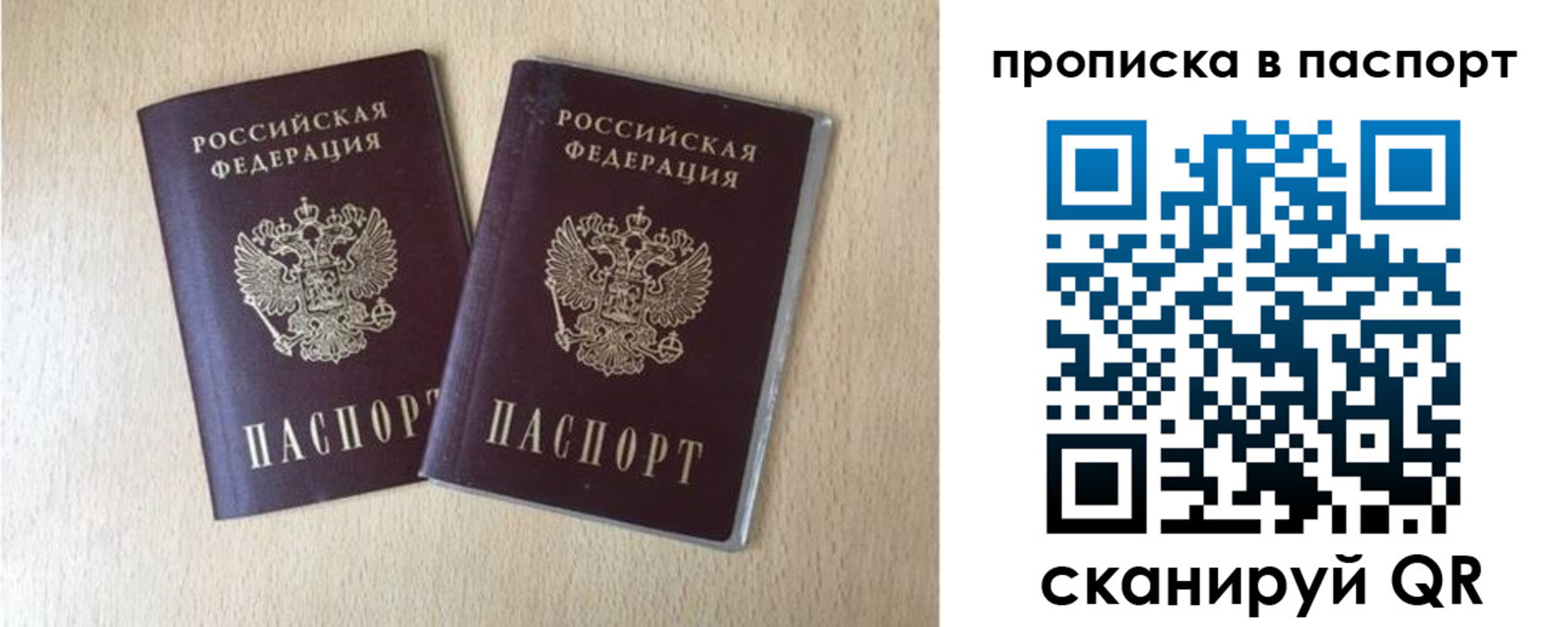 временная регистрация 2025 в Дубне