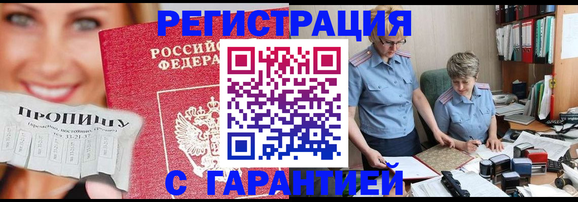 регистрация для школы в Дубне